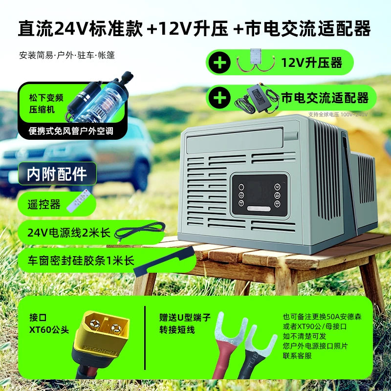 Portable Parking Air Conditioner Outdoor Camping Tent Mobile Air Conditioner Hanging Window Split 24V DC Frequency Conversion