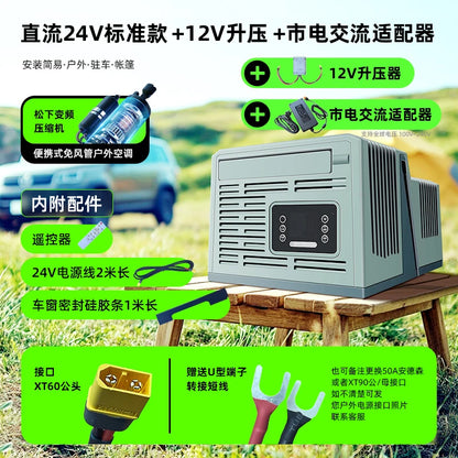 Portable Parking Air Conditioner Outdoor Camping Tent Mobile Air Conditioner Hanging Window Split 24V DC Frequency Conversion