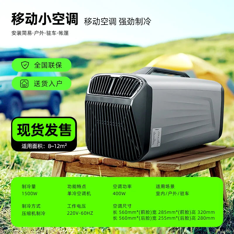 Portable Parking Air Conditioner Outdoor Camping Tent Mobile Air Conditioner Hanging Window Split 24V DC Frequency Conversion