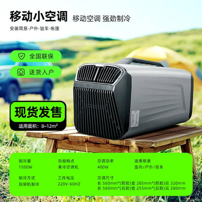 Portable Parking Air Conditioner Outdoor Camping Tent Mobile Air Conditioner Hanging Window Split 24V DC Frequency Conversion