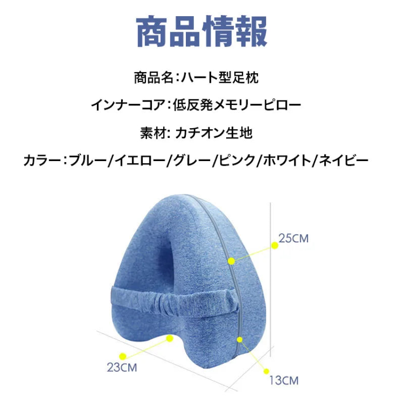 Heart Shaped Leg Pillow Slow Rebound Memory Foam Leg Pillow Pinch Leg Pillow Heart Shaped Leg Pillow