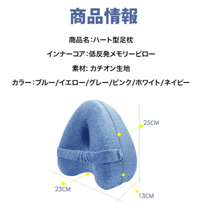 Heart Shaped Leg Pillow Slow Rebound Memory Foam Leg Pillow Pinch Leg Pillow Heart Shaped Leg Pillow