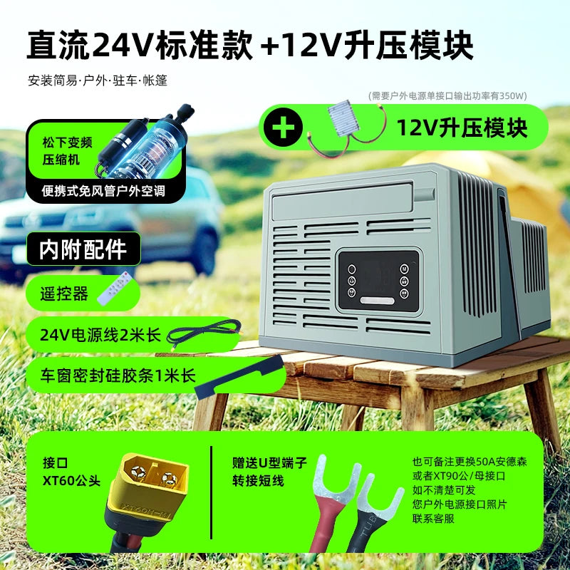 Portable Parking Air Conditioner Outdoor Camping Tent Mobile Air Conditioner Hanging Window Split 24V DC Frequency Conversion