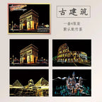 4Pcs Children DIY Night Scene Art Scratch Painting Toys City Building AliExpress