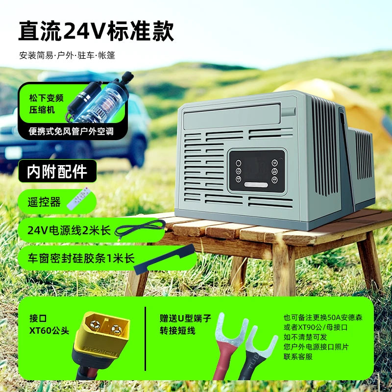 Portable Parking Air Conditioner Outdoor Camping Tent Mobile Air Conditioner Hanging Window Split 24V DC Frequency Conversion